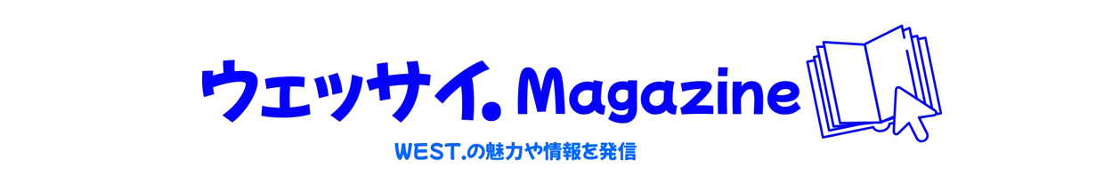 ウェッサイ.Magazine