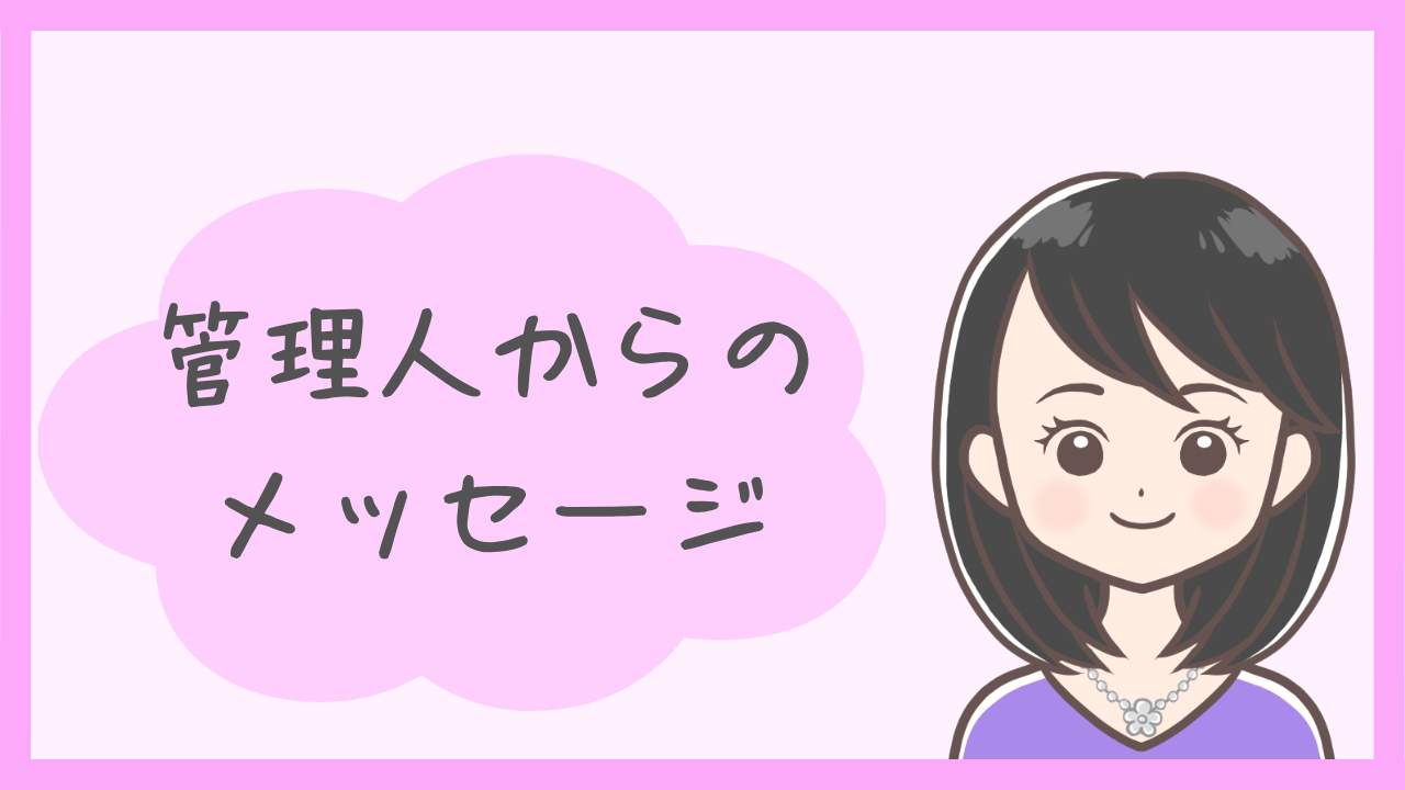 『りかりかの推し活VODナビ』について・管理人からのメッセージ
